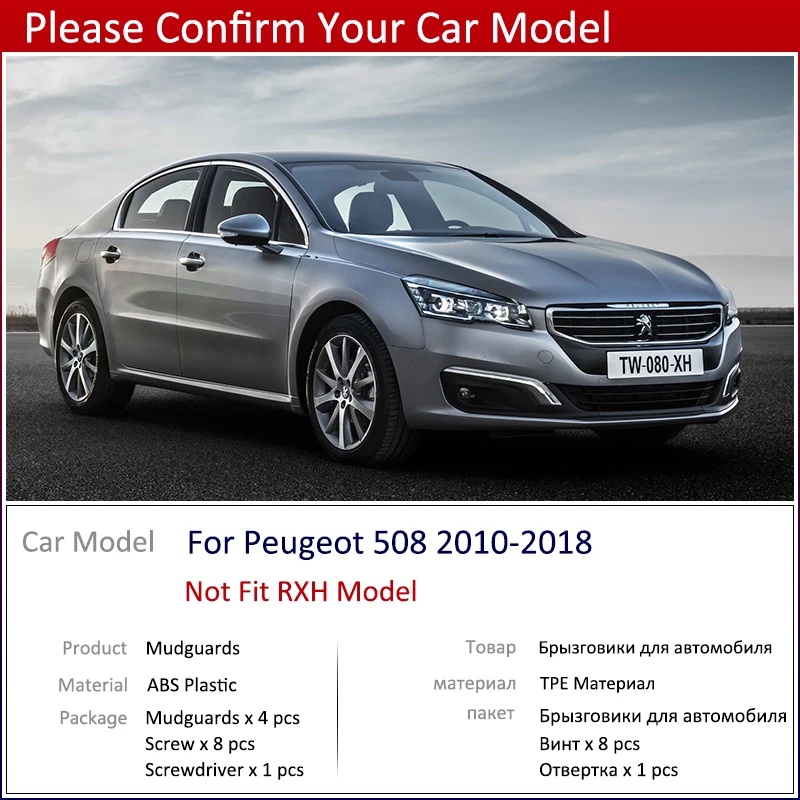 Для peugeot 508 SW 508sw 2010~ автомобиль брызговики спереди и сзади брызговик щитки Брызговики 2011 2012 2013