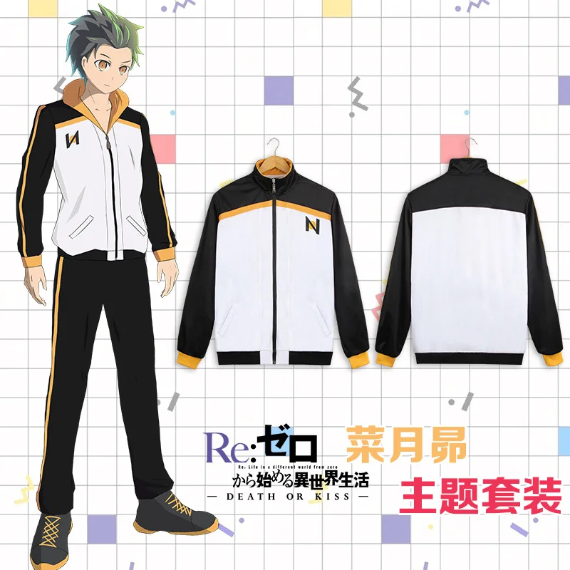 Re: zero kara hajimeru isekai seikatsu 지퍼 코트 바지 정장 스바루 나츠키 코스프레 자켓 할로윈 의상 스..