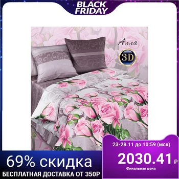 

Bed linen 1, 5 bd Etalonika "Alla" 150x215 cm, 150x215 cm, 70x70 cm - 2pcs