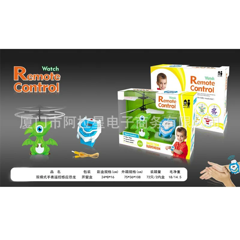 

Douyin Hot Sales CHILDREN'S Toy Watch Remote Control Little Dinosaur Dual-Mode Watch Remote Control Sensing Little Dinosaur