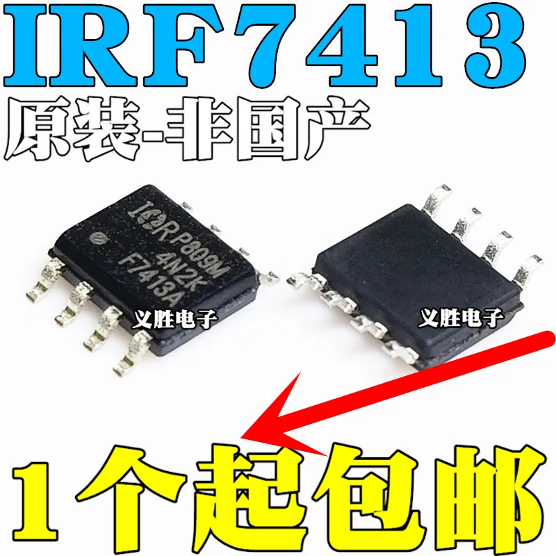 10 шт./лот IRF7413TRPBF IRF7413 N 30 V/13A SOP8High качества/