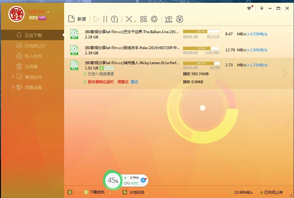 亲测四年前迅雷 超实用可下屏蔽