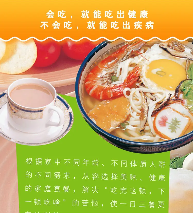 Drei mahlzeiten Tag Clevere Anordnung von Gesunde angemessenen Diät plan Mahlzeit Ernährung Hause Kochen Gourmet rezepte Rezepte Bücher – Detail 2