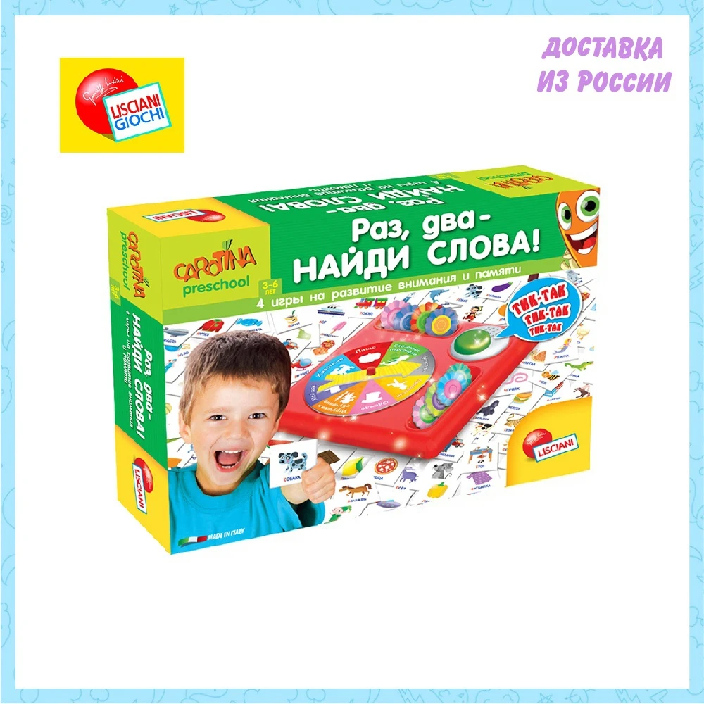 Игра развивающая Lisciani &quotРАЗ ДВА — НАЙДИ СЛОВА&quot | Игрушки и хобби