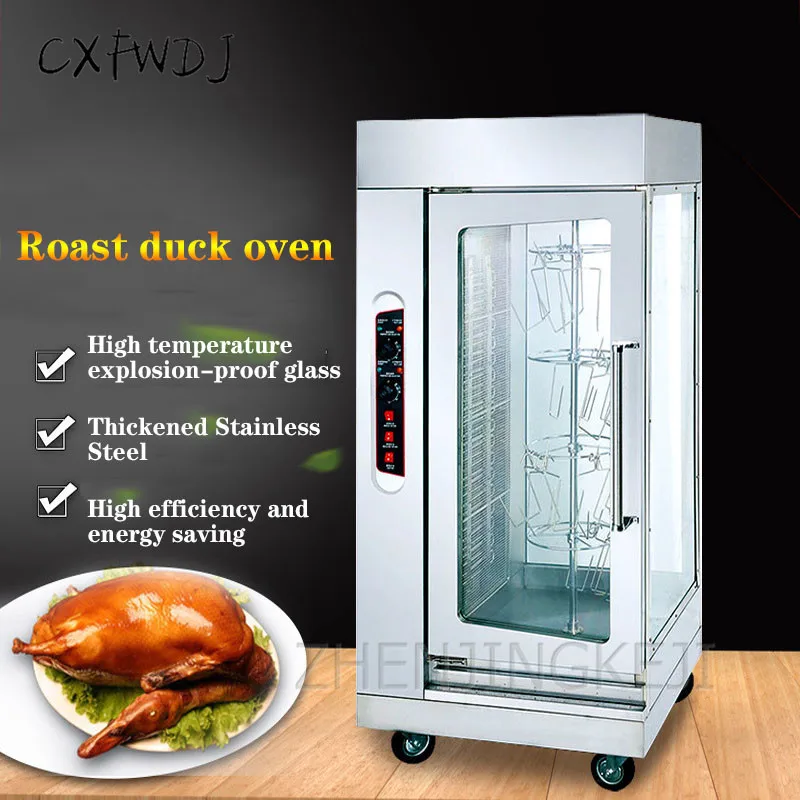 BS-206 7000W Commercial Vertical Electric Rotating Automatic Roast Chicken Oven Barbecue Machine 220V Electric Oven