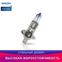 PHILIPS H1 P14,5s X-tremeVision G-force лампа более яркий автомобильных фар Галоген Передняя противотуманная фара 12258XVGS2