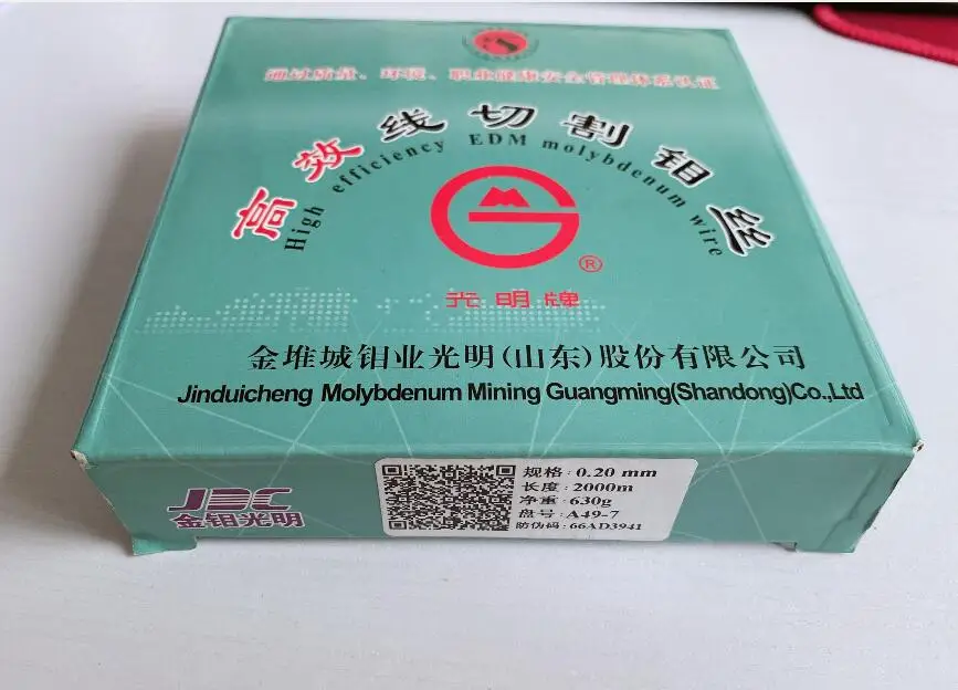 Molybdenum Wire Special wire-cut molybdenum wire 0.2mm*2000 meter efficient special optical