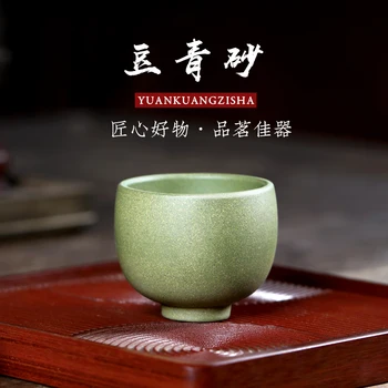 

】 yixing undressed ore purple sand cup sample tea cup master cup pea green sand round bottom cup 100 cc single price