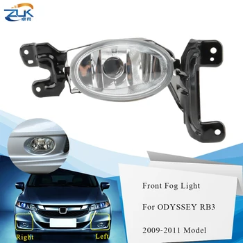 

ZUK Car Lights Front Fog Light Fog Lamp For HONDA ODYSSEY RB3 2009 2010 2011 Foglight Foglamp With Glass Lens