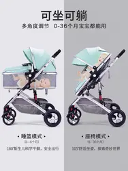 Красивый пейзаж для детей коляска может сидеть откидной складной ребенок тележка детская шок детская коляска для новорожденных
