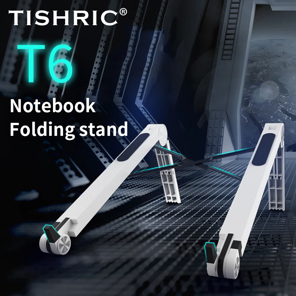 Портативная подставка для ноутбука TISHRIC T6 регулируемая складная Аксессуары