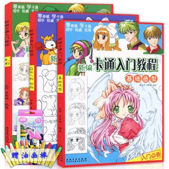 

3/PCS Cartoon Getting Started Tutorial Basic Model + Q Edition Character Animal + Color Zero Foundation comic book