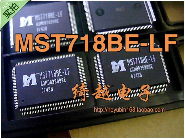 5 шт./лот MST718BU-LF MST718BE-LF