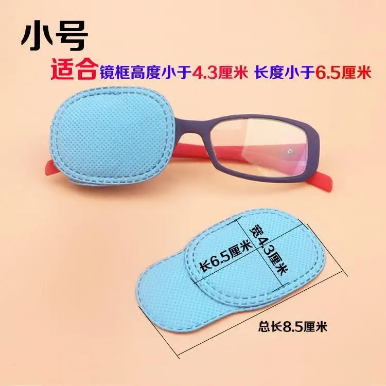 

Glasses Occlusion Stickers Eye Patch Chicken Glasses Eyes Box Cute Kids Monocular Students Correction Nonwoven Fabric Cover Shad
