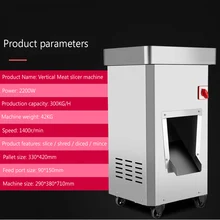 Коммерческая машина для нарезки мяса вертикальный тип Мясорубка электрическая машина для резки мяса 2200 Вт Большая Мощность Мясорубка