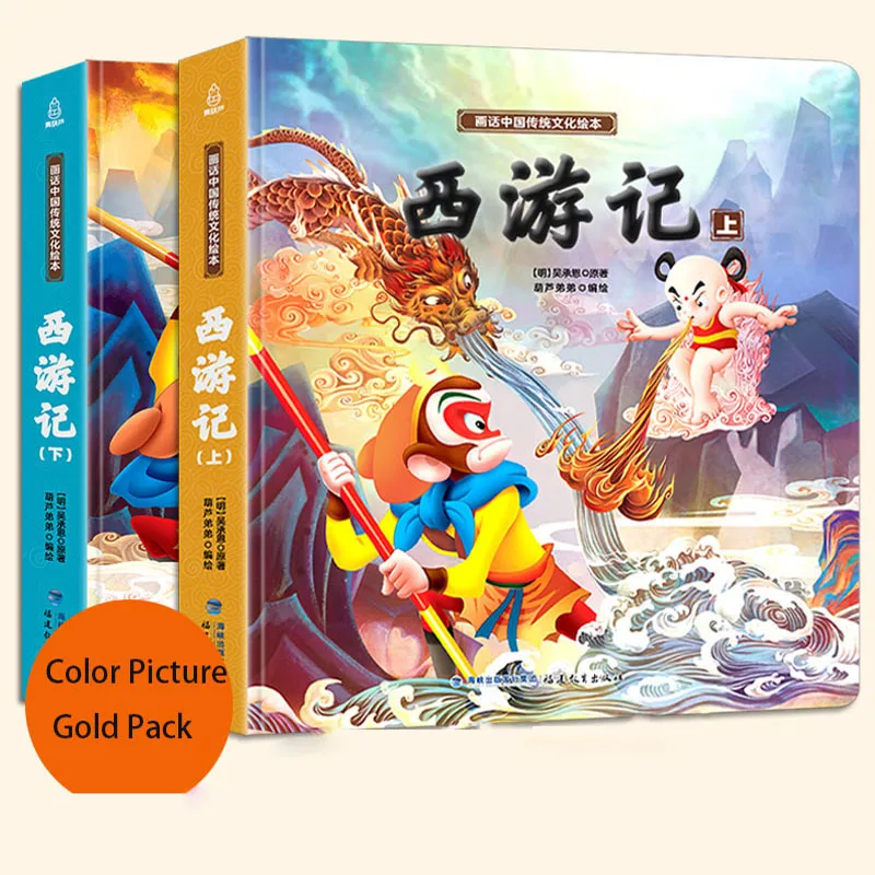 

Books Chinese Four Famous Comic Children's Edition Preschool Phonetic Version Coloring and Drawing Comics Pinyin Libros Livros