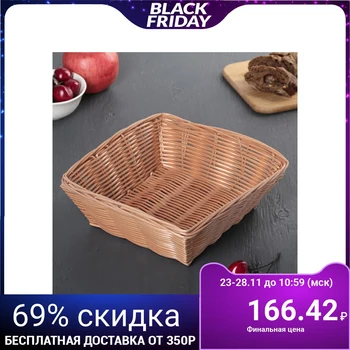 

Basket for fruits and bread 20x20x7 cm "Braid", color brown