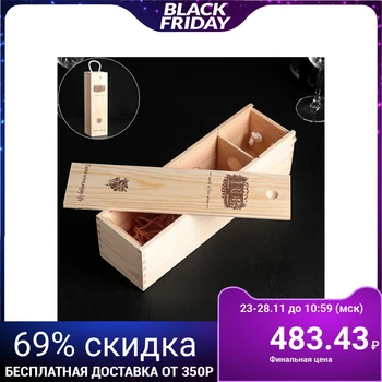 

Wine storage box 35 × 10 cm "Merlot", for 1 bottle
