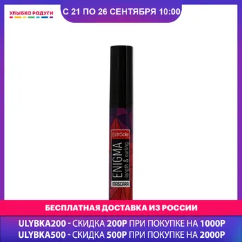 

Mascara Estrade 3116527 Улыбка радуги ulybka radugi r-ulybka smile rainbow косметика Beauty Health Makeup Eyes Mascara