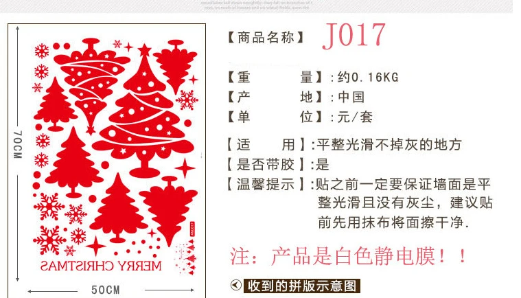 J017 Рождественские украшения наклейки Санта-Клаус Снеговик Снежинка статическая Наклейка на стекло, окно Рождественская наклейка - Цвет: J017