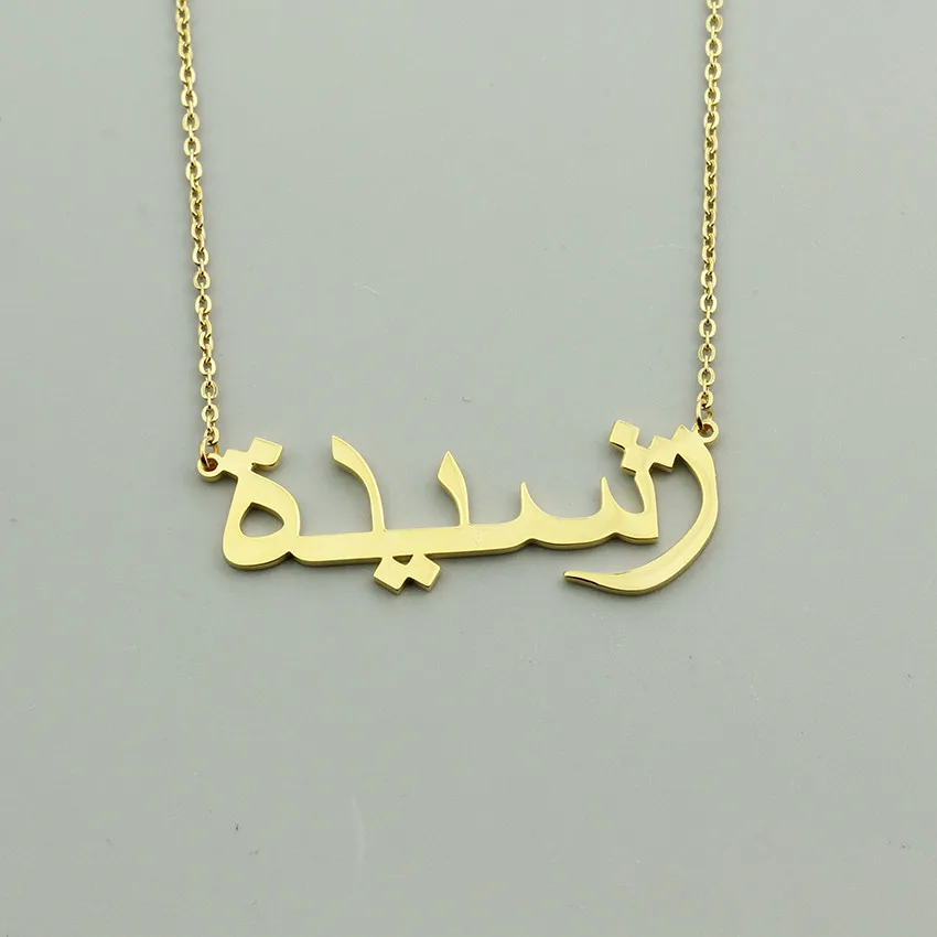 Ожерелье с именем на заказ, арабское ожерелье, Гламурное мужское мусульманское ожерелье, цепочка с подвеской в виде коробки, золото/серебро, религиозная Арабская цепочка на Ближний Восток