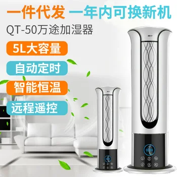 

Future Floor-type Luxury Remote Control Smart Negative Ion Air Humidifier Household Large Capacity Mute Bedroom