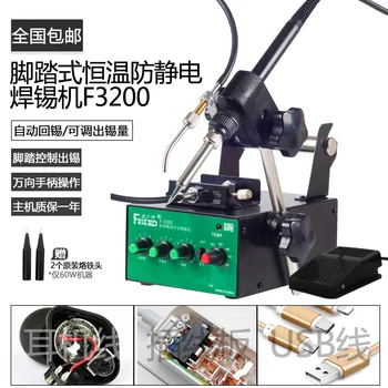 

Foot automatic soldering machine feeding solder gun constant temperature anti-static 936 electric soldering iron F3200 (60W)