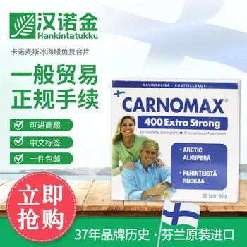 Online Hanokin Canomax Die Meer Von Eis Eel Verbindung Finnland 60 Stück/box 5345 L-carnosin 3 Jahre 1000mg * 60 Stück/box Haro Jin Cfda