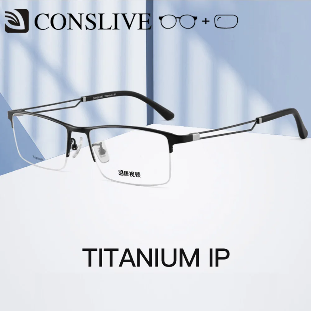 Многофункциональные очки по рецепту титановые мужские полуочки без оправы при