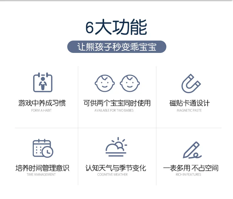 Force Superior Children Growth Self-Discipline Table Records Baby Learning Life Reward Early Education House Self-Discipline Han