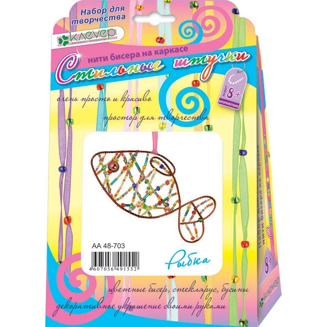 Набор для изготовления фигурки из бисера &quotРыбка&quot | Игрушки и хобби