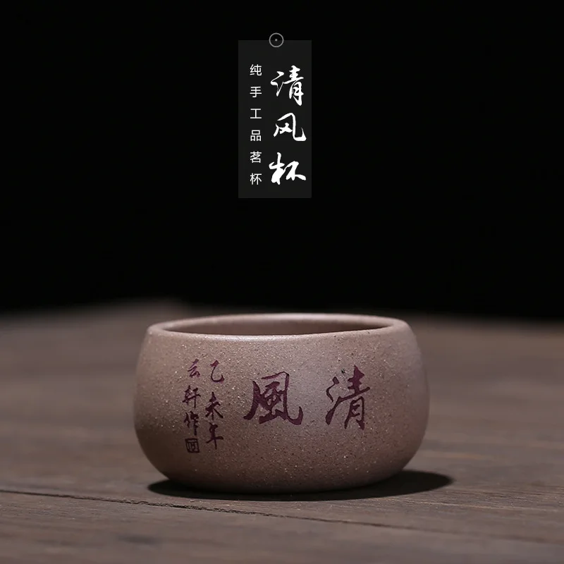 

Clay Small Cup Raw Ore Segment Mud Teacup Wholesale Breeze Maple Leaf Psyduck Collocation Tea Set Gift Customization
