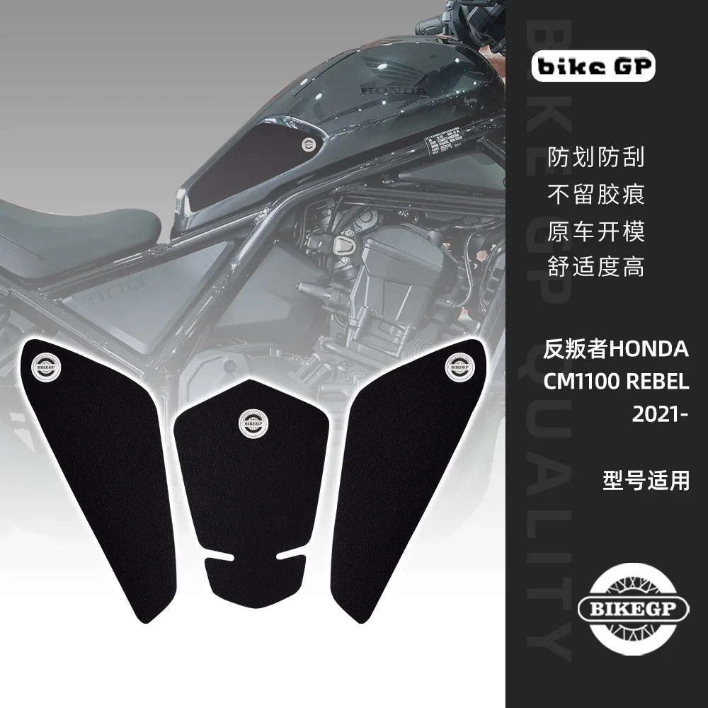 

Retro Cafe Racer For Honda Rebel 1000Rebel 1000 CMX CM1100 tank Rubber Sticker Protector Sheath Knee Tank pad Grip Decal