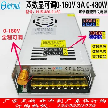 

Double Digital Display Adjustable Power Supply 0-160V3A DC Regulated 480W Switching Power Supply HJS-480-0-160
