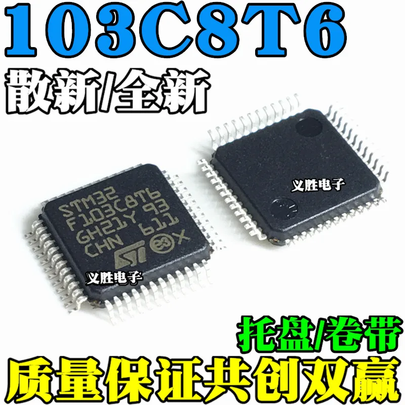 5 шт./лот/STM32F103C8T6 STM32F103 LQFP48 STHigh качества/