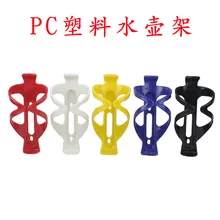 Высокопрочный ПК пластиковая бутылка клетка само-L Автомобильный горный держатель бутылки для велосипеда велосипед Соединительная фурнитура