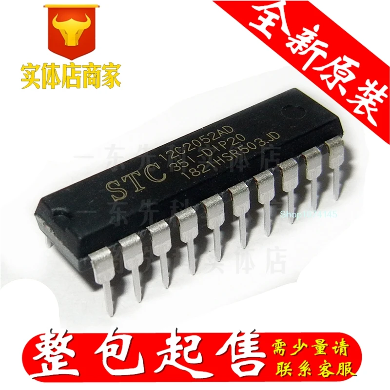 10 шт./лот STC12C2052AD/