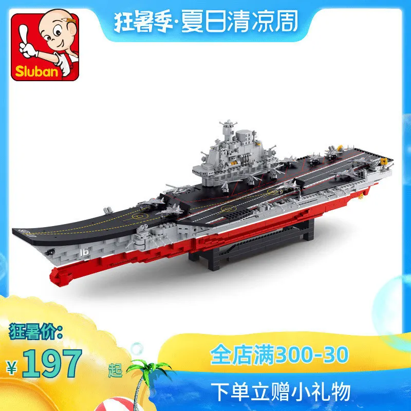 

Small Military Toy Boy Luban 6-10-Year-Old Educational Fight Inserted Effective Aircraft Carrier Model Unisex Aircraft Carrier B