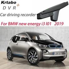 For BMW new energy i3 l01 2019A special car Car driving recorder Hidden HD WiFi