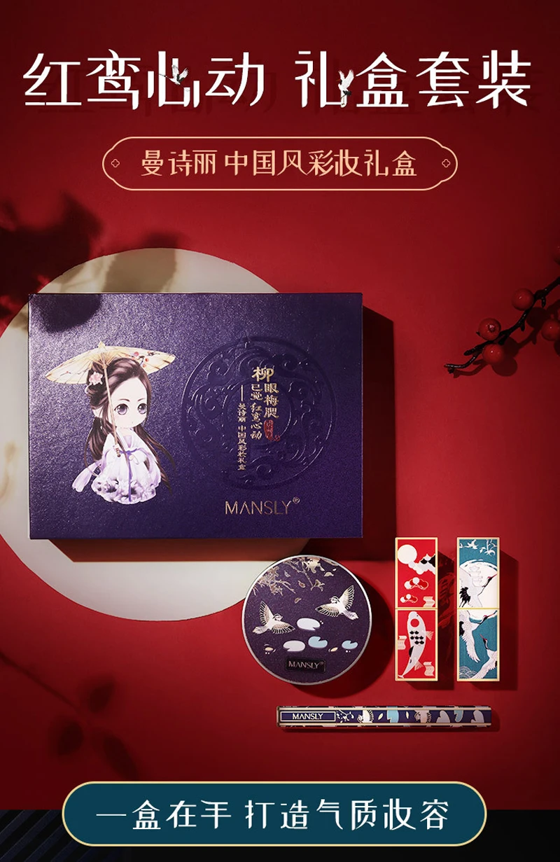 Proibida de Maquiagem Caixa de Presente Almofada de ar Pcs e bb + Pcs Batom + 1 Mansly Cidade Estilo Chinês Conjunto Coração 1pcs Libélula Vermelha 2 Pcs e 2 Caixa de Presente Conjunto Caixa de Presente