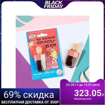 

You are the most beautiful lip tint: melon scent