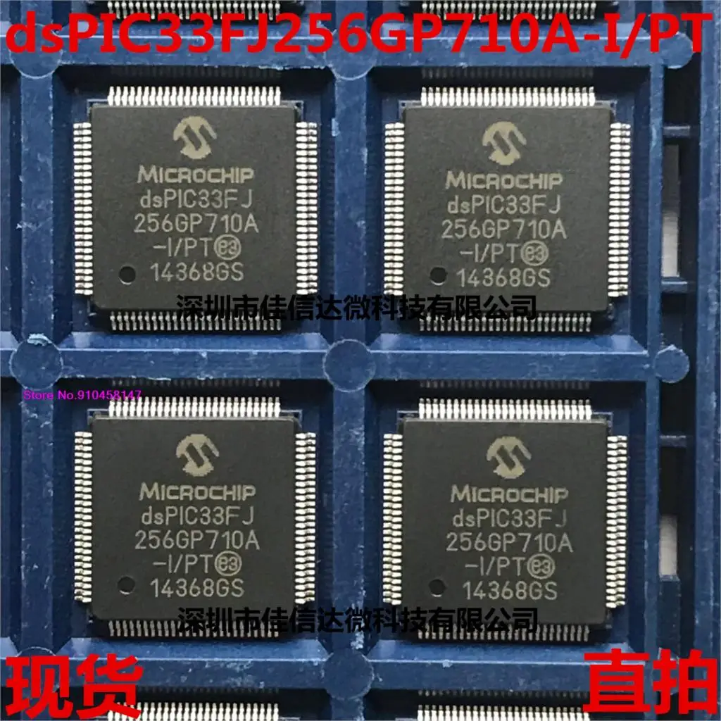 

DSPIC33FJ256GP710A-I/PT DSPIC33FJ256GP710A TQFP