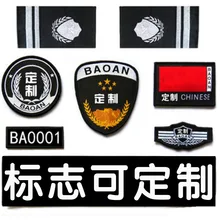 Аксессуары для службы безопасности, аксессуары для одежды, логотип на липучке, нарукавник, эмблема на плечо, грудь, цементный класс