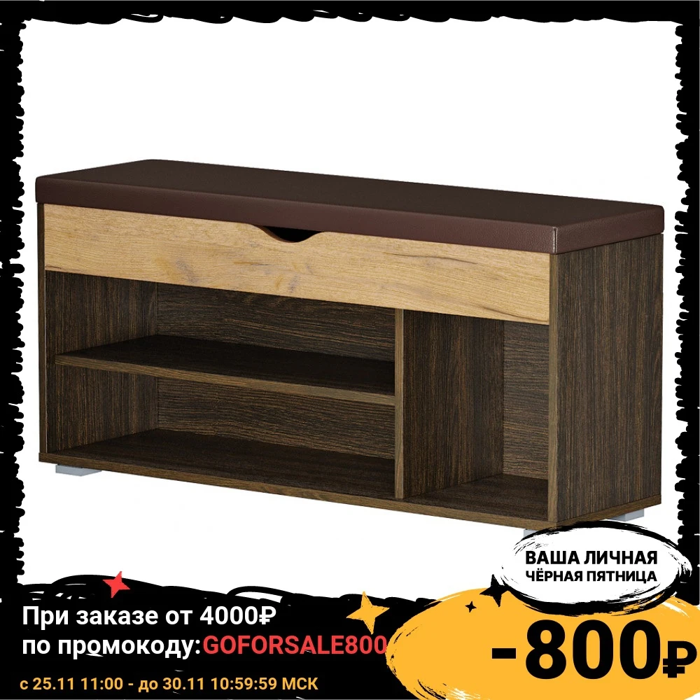 Тумба для обуви Моби Лайт 08.58 венге/дуб золотой/кз шоколад \ дуб сонома/кз белый |