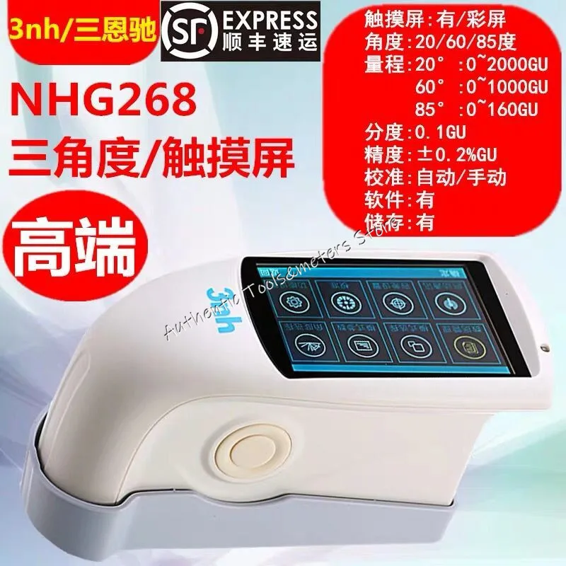 NHG268(三角度智能触屏)