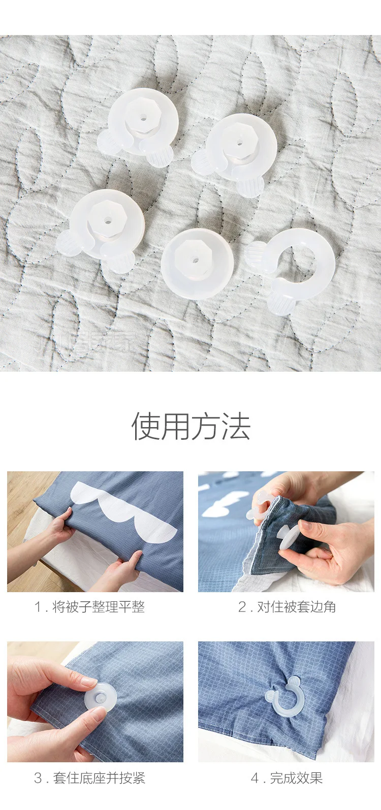 复制_居家家 床罩防跑固定夹被单固定小夹子 床.jpg