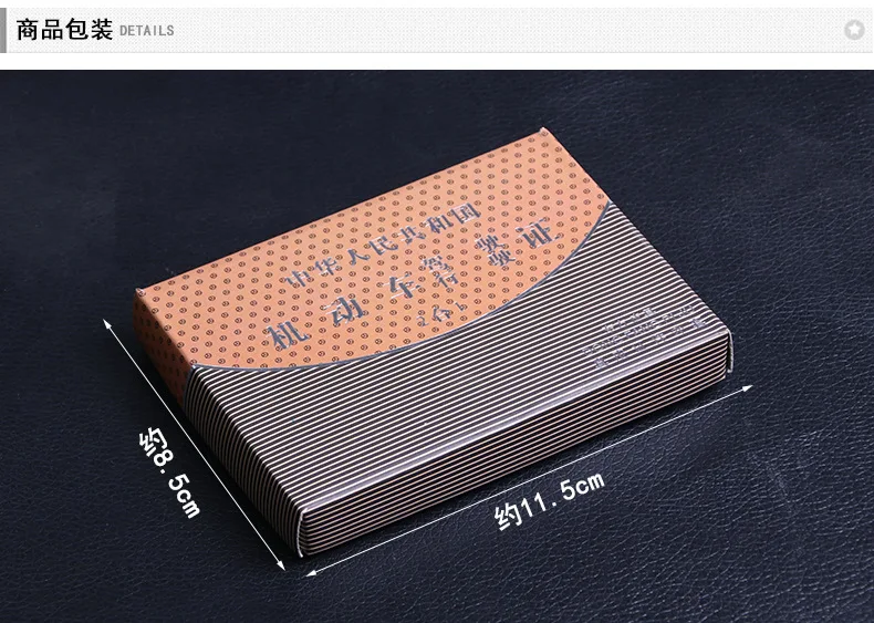 Wholesale Hair Customizable Driving License Leather Case Motor Vehicle "Driving Licence Case Universal Document Package Document