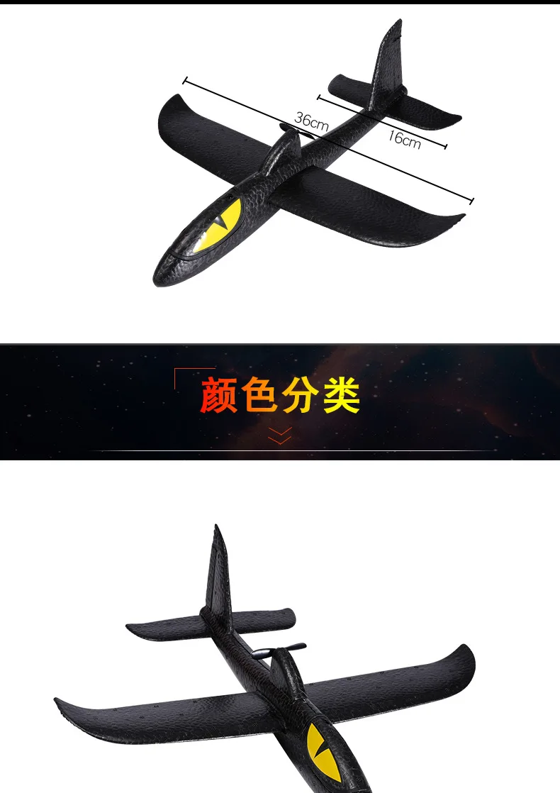 DIY Assembled Toys Charging Motor Electric Gliding Paper Airplane Electric Hand-Tossed Airplane Black Elves