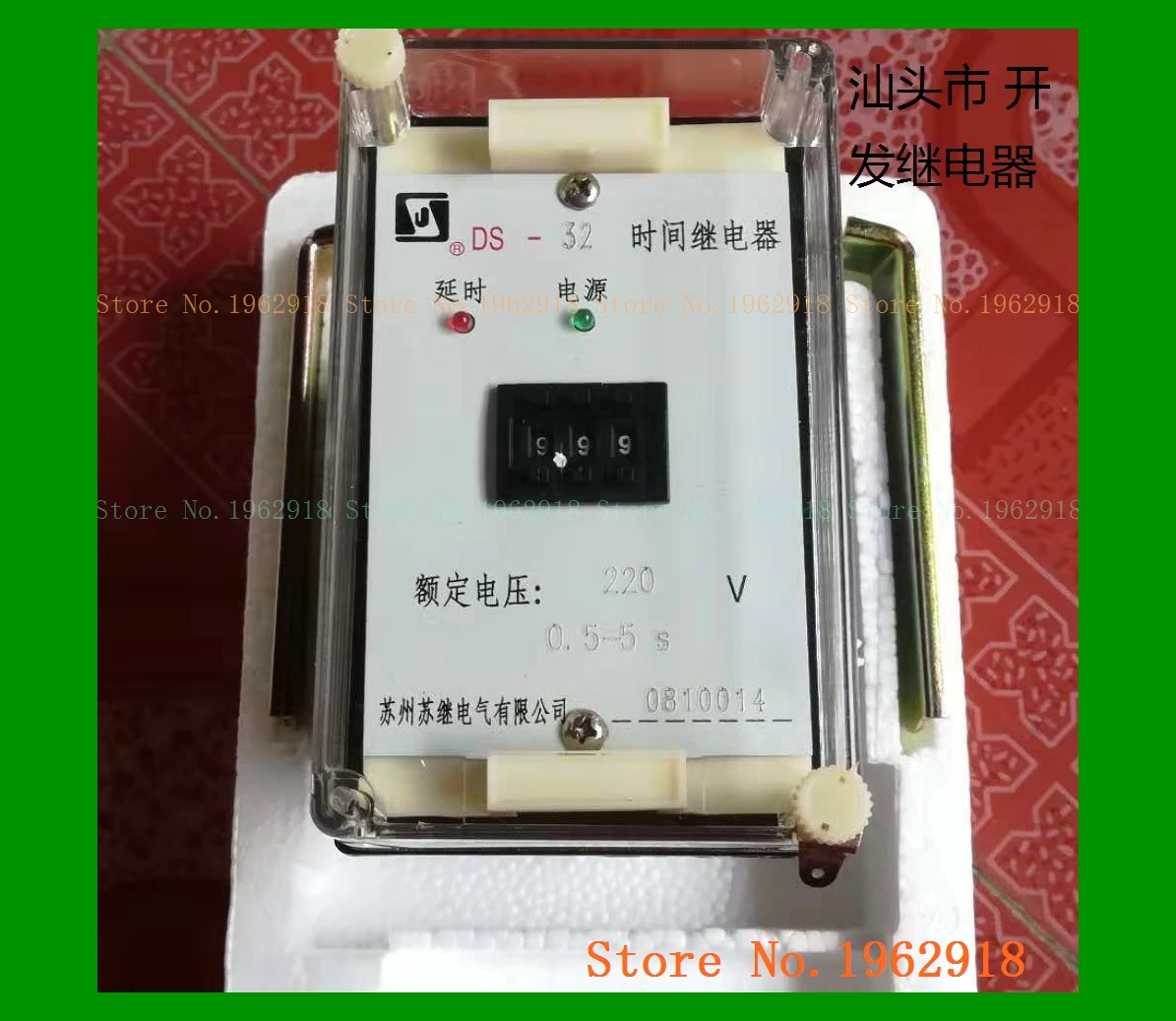 

DS-32 220V