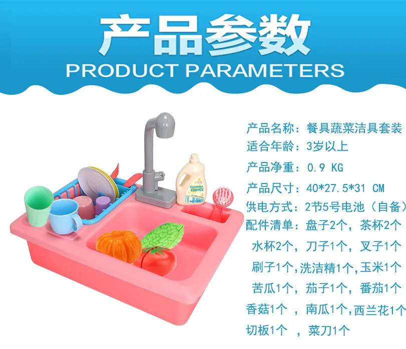 Wash Toy Electric Bowls Kitchen No Pool Children Play with Water Play House Bowls Baby Is Educational Sink